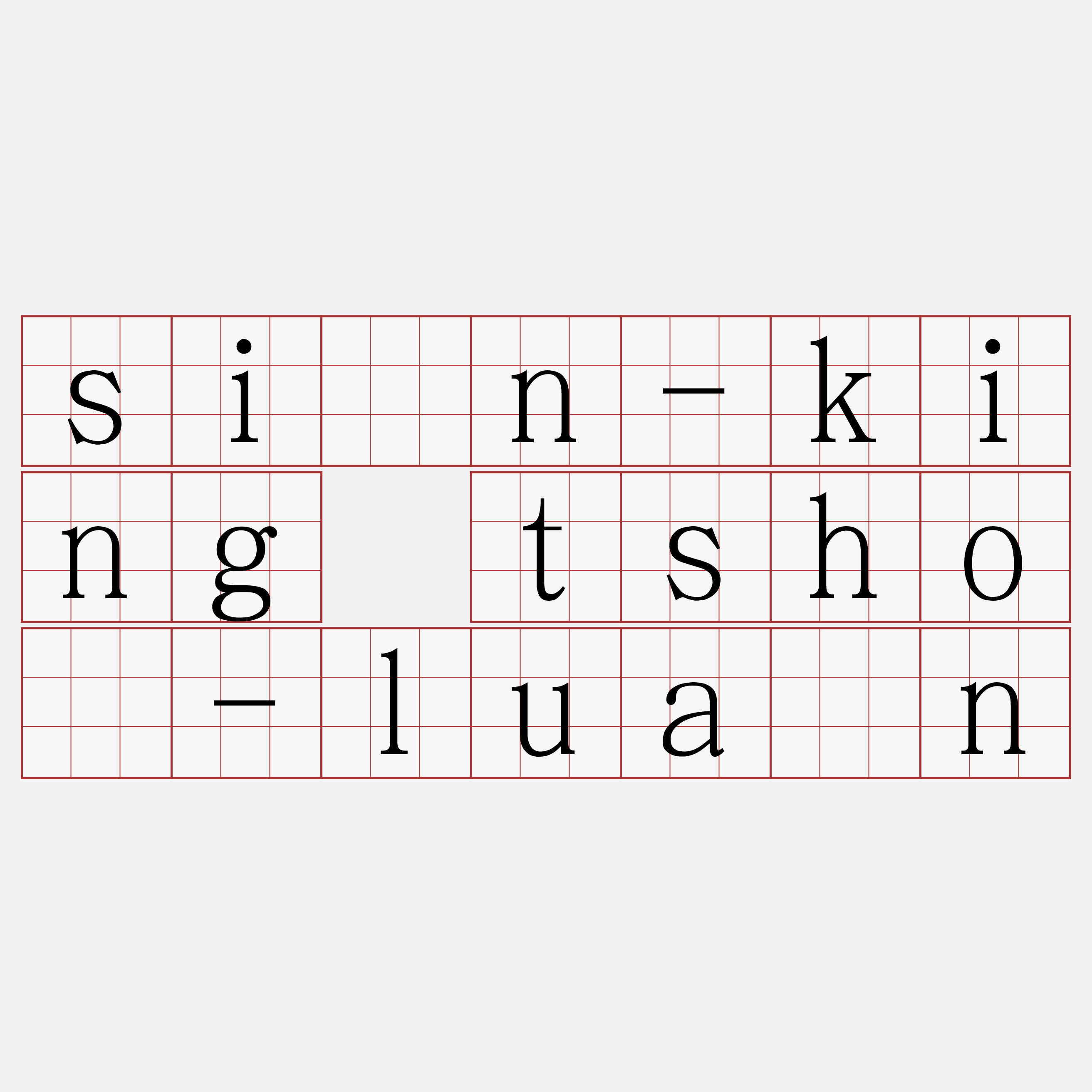 sîn-king tshò-luān